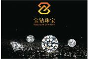 【厂情】宝钻珠宝：主营天然钻石，独创采购质量尺寸检验标准